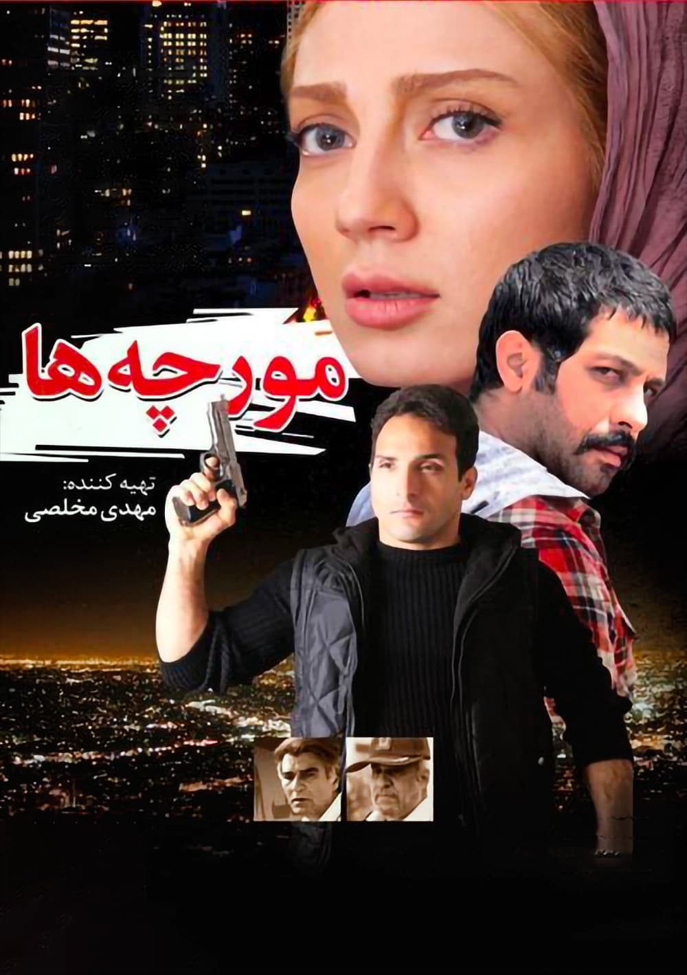 مورچه ها
