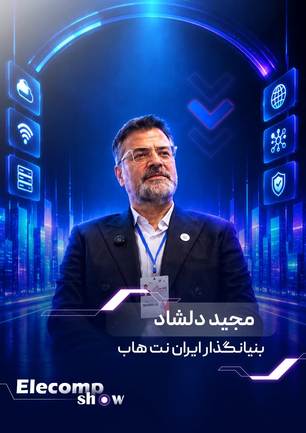 اکامپ شو: مجید دلشاد
