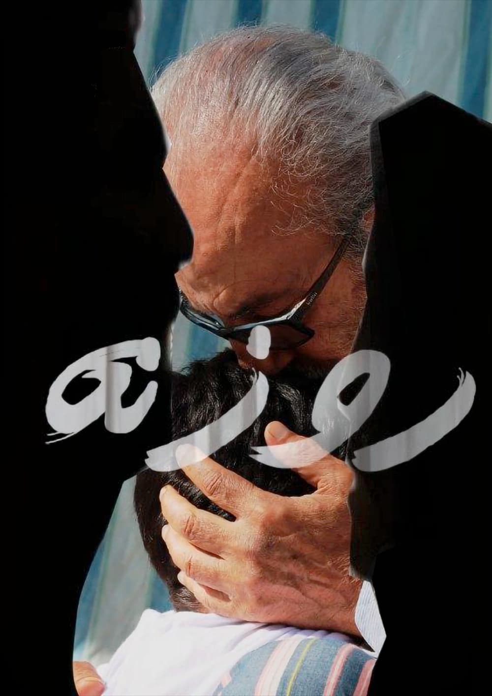 روزنه