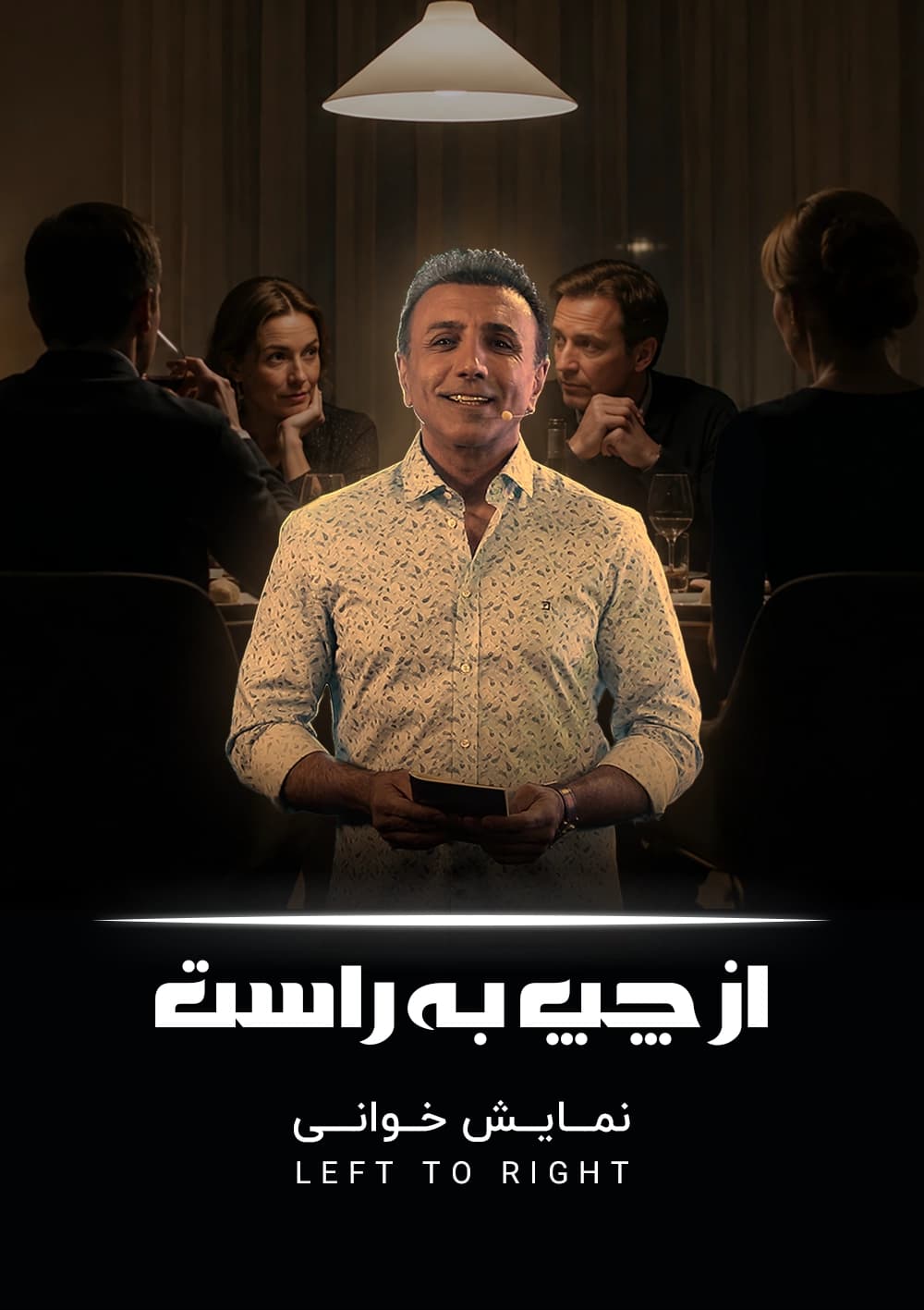 ازچپ به راست
