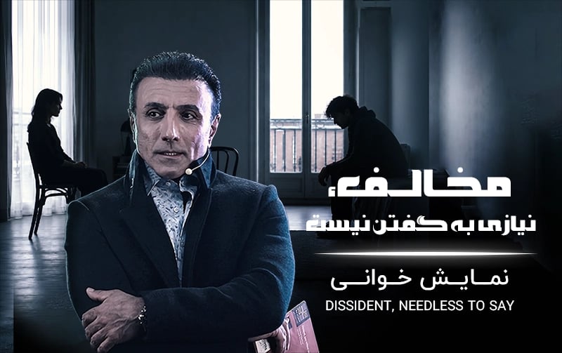مخالف، نیازی به گفتن نیست